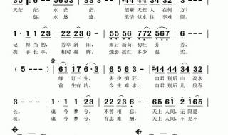 千里相思与君同文案 明月千里寄相思简谱