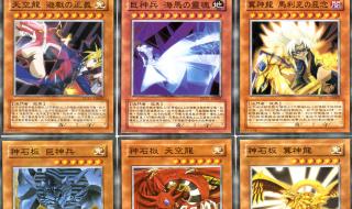 游戏王卡组图片 游戏王卡组图片