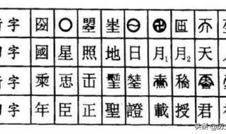 于加一笔变新字 于加一笔变新字