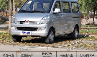 五菱荣光多少钱 五菱荣光多少钱