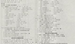 四年级下册数学怎么学才能变聪明 四年级下册数学辅导