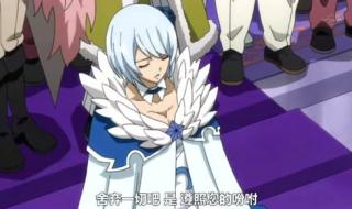 妖精的尾巴雪乃 妖精的尾巴雪乃