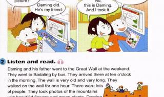 五年级上册英语第一单元课文 五年级上册英语课文