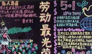 五一劳动节最简单的写话 五一图片简单又漂亮