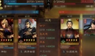 孙尚香太史慈程普怎么搭配兵书 战略版太史慈兵书