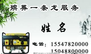 殡葬一条龙服务 殡葬一条龙服务