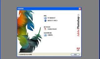 ps有中文版的吗 ps官方中文版