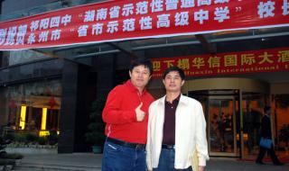 永州市一中 永州市一中