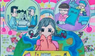 近视眼和远视眼看同一幅三维立体画,是不是会得出相反的图像 画一幅预防近视的画