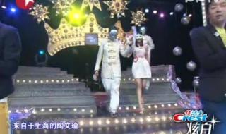 谁能百里挑一马徐骏牵手成功了吗 谁能百里挑一马徐骏