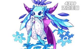 洛克王国宠物大全4399 洛克王国宠物大全4399