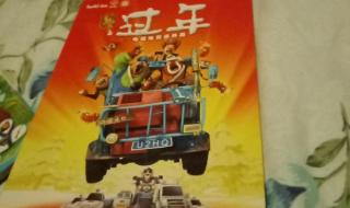 熊出没之过年导演是谁 熊出没之过年动画