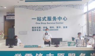 医大二院网上挂号 医大二院网上挂号