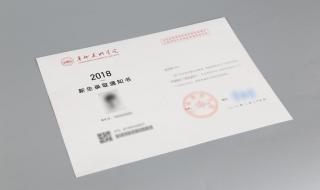 公务员什么时候发录用通知书 录取通知什么时候发