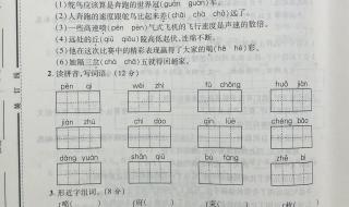 五年级语文下册怎么教 五年级下册语文试卷