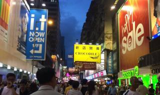 香港购物攻略2013 香港购物攻略2013