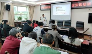 消防知识培训 消防知识培训