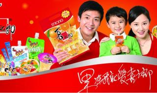 三伏卖果冻广告语 喜之郎果冻广告词