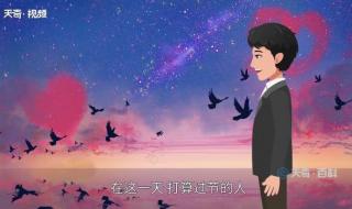 4月14什么情人节 4月14什么情人节