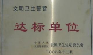 沈阳站到武警总队怎么走 沈阳武警总医院