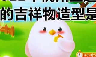 2022 年北京奥运会吉祥物 2022世锦赛吉祥物