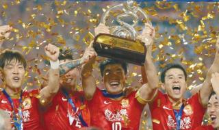 广州恒大淘宝2019赛程